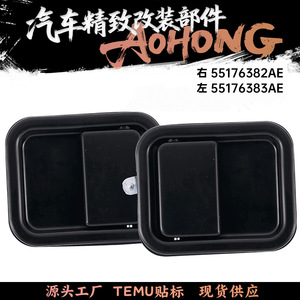 Jeep Wrangler <b>Door</b> <b>Handle</b> Covers 55176382AE 55176383AE Right Left Plastic <b>Replacement</b> Parts for 1991-2004 Models - Product Image 5