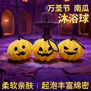 Halloween Pumpkin Bath Ball Orange Oval 50g 60g Plastic For Kids Bath Sponge - Product Image 5