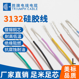 Triumph Cable Silicone Wire 24 22 20 18AWG Tinned Copper Stranded Round Insulated For Electrical Equipment - Product Image 3