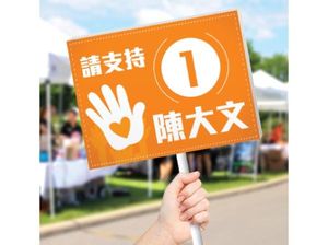 Lightweight Eye-catching Portable Customizable Handheld <b>Poster</b> with Telescopic Pole for Exhibition & Street Promotion - Product Image 4