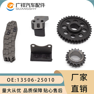 Kit de Cadena de Distribución 13506-25010 13501-25010 para Toyota 1Y 2Y 3Y 4Y, Piezas de Reparación de Motor - Product Image 2