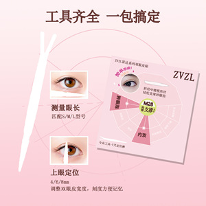 Cinta Adhesiva para Párpados Dobles Zvzl, Tallas S, M, L, Delgada, Invisible, Natural, para Ojos Hinchados, con Guía en Forma de Y - Product Image 1
