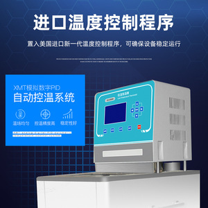 Ruyi Low Temperature Constant Temperature Bath 20L 30L 50L -50 To 100 Celsius 304 Stainless Steel Inner Tank Lab Use - Product Image 5