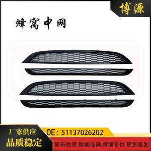 Grille nid d'abeille Boyuan noir brillant pour BMW Mini Cooper R50 R52 R53 avant - Product Image 5
