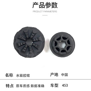 Mercedes-Benz Smart 453 Upper And Lower Water Tank <b>Rubber</b> <b>Blocks</b> 4535040112 4535040012 For Cooling System Gaskets - Product Image 2