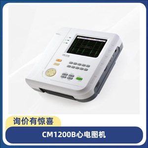 เครื่องบันทึกคลื่นไฟฟ้าหัวใจ Coman CM1200B แบบ 12 ลีด พร้อมแบตเตอรี่ในตัว สำหรับบริการทางการแพทย์ฉุกเฉินและรถพยาบาล - Product Image 4