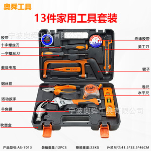 13 Piece Household Tool Set Steel Hard Case Home Repair Kit With Screwdrivers Pliers Hammer Level Tape Measure - Product Image 3