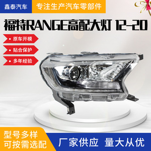 Ford Ranger High Spec <b>Headlights</b> 2012 2020 <b>Led</b> <b>Headlight</b> For Ford Ranger At Automatic Transmission - Product Image 5