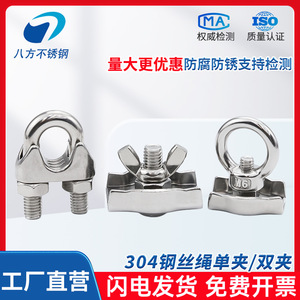 Eight Directions 304 Stainless Steel Wire Rope Clamp 10mm Metric Self Locking Buckle Tensioner General Industry Use - Product Image 3
