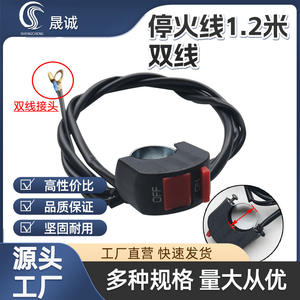 Interruptor de apagado para motocultor Mini 170F y allanadora, con cable doble de 1.2m, para motor de gasolina, piezas de maquinaria agrícola - Product Image 4