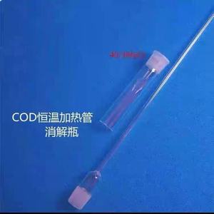 Yukang Medical Cod Digestion <b>Tube</b> 40mm Outer Diameter 210mm Length Glass <b>Heating</b> <b>Tube</b> For Water Quality Testing - Product Image 1
