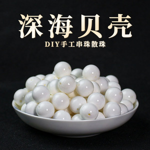 Perles rondes en coquillage 8 mm polies pour la fabrication de bracelets, origine Hangzhou SBK - Product Image 5