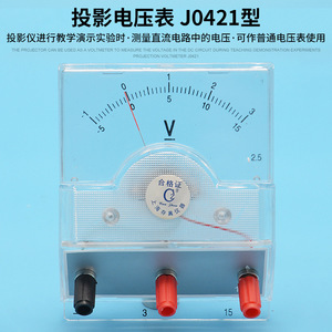 Voltímetro de proyección, clase 2.5, 3V/15V, J15013, equipo para experimentos de física. - Product Image 2