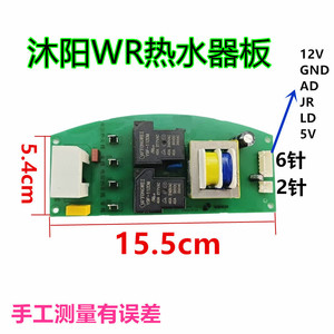 Carte mère de chauffe-eau Muyang, carte d'alimentation, carte d'affichage haute tension, module de contrôle de chauffage solaire - Product Image 2