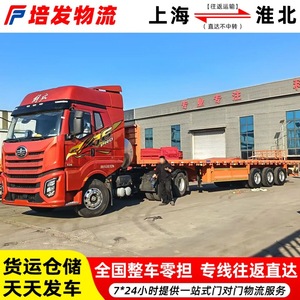 Línea de Transporte de Carga de Shanghái a Huaibei, Carga Completa y LCL, Logística Puerta a Puerta, Transporte de Mercancías Pesadas y Ligeras - Product Image 3