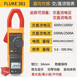 Pinza Amperimétrica Digital Fluke 312 para Corriente CA/CC, 200A, Apertura de 28mm - Product Image 4