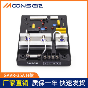 Régulateur de tension automatique monophasé AC MoonsEir Gavr-35a H pour générateur DBW - Product Image 5