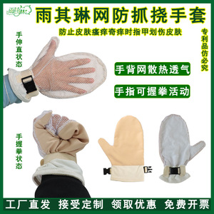 ถุงมือตาข่ายระบายอากาศยูคิลิน ขนาดเดียว ป้องกันฝ่ามือ ป้องกันรอยขีดข่วน สำหรับผิวที่ระคายเคือง - Product Image 5