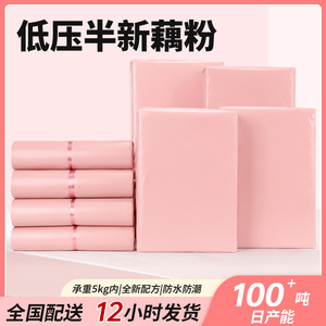 Bolsas de Envío con Borlas Crown, Seminuevas, de Almidón de Raíz de Loto, Autosellables, 4m de Longitud de Sellado, Embalaje para Logística de Comercio Electrónico - Product Image 4