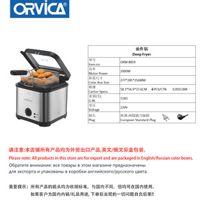 ORVICA - Product Image 4
