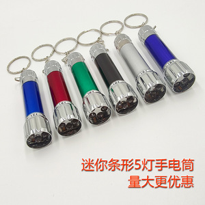ไฟฉายอลูมิเนียมอัลลอยด์ขนาดเล็ก 5 ดวง, พวงกุญแจไฟ LED สีขาว, ไฟพกพา, มีส่วนลดสำหรับการสั่งซื้อจำนวนมาก - Product Image 5