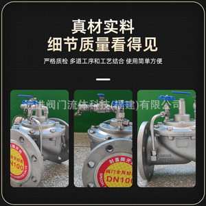 วาล์วลอยควบคุมระยะไกลสแตนเลสยี่ห้อ Yuanjin รุ่น 100X-16P ขนาด 1 นิ้ว สำหรับควบคุมระดับน้ำในถังเก็บน้ำแบบไฮดรอลิก - Product Image 4
