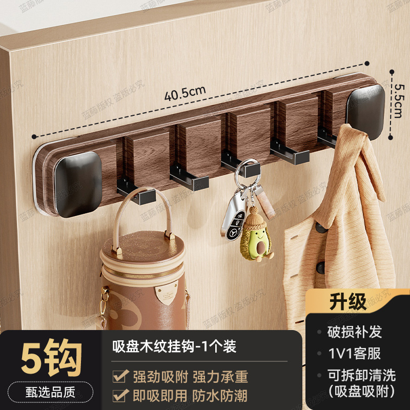 Suction cup wood grain hooks, 5 hooks - 1 piece