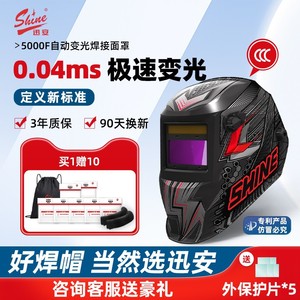 Casque de soudage à obscurcissement automatique Xunan Solar 5000F LCD pour la protection du soudage à l'arc - Product Image 5