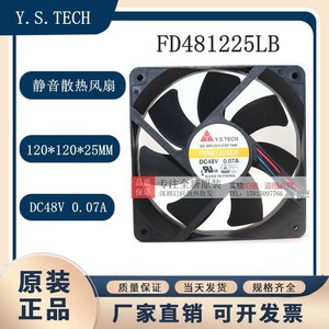 Ventilateur sans balais Ys Tech 120x120x25mm DC FD481225LB 48V 0.07A pour refroidissement de boîtier d'ordinateur - Product Image 5