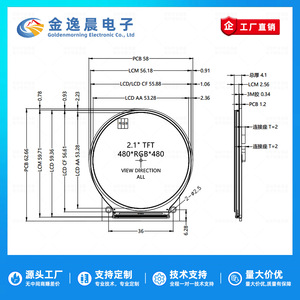 จอแสดงผล TFT LCD แบบ FPC ขนาด 2.1 นิ้ว 30 พิน รุ่น JYC ใช้ไดรเวอร์ ST7701 ความละเอียด 480x480 พิกเซล อินเทอร์เฟซ RGB หน้าจอสีทรงกลม L1245 - Product Image 3