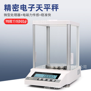 Balanza Electrónica MK3103C con Precisión de 0.001g, Báscula de Laboratorio para Joyería con Puerto RS232 y Calibración Automática - Product Image 3