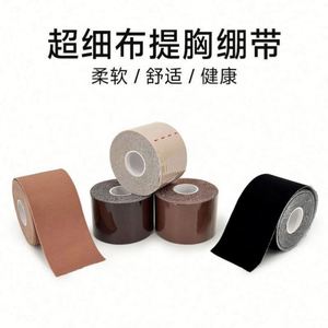 <b>Hot</b> Sell Invisible Breast Lift Tape & Push up Stick Bra with Box-95% Cotton +5% Spandex <b>18</b> Colors CE Certified 5cm*5m Size - Product Image 3