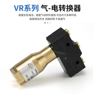 Interruptor de Conversión de Señal Serie VR3200-01, Componentes de Relé Neumático a Eléctrico para Módulos Convertidores VR - Product Image 2