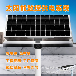 Sistema de Suministro de Energía Solar de 12V para Monitoreo y Vigilancia de Tráfico con Panel Solar - Product Image 3