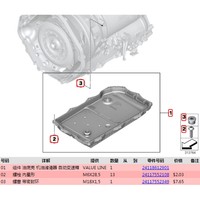 Mahler Filter Gearbox asli, wajan minyak 8 kecepatan HX261/1KIT untuk BMW Land Rover Oe 24 11 5 A13 115 tipe produk Sump minyak