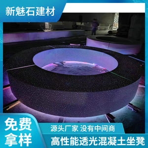 New Stone Building Materials Round Translucent <b>Cement</b> Bench With Tree Pit XMS006 Custom Starry Sky Prefabricated Concrete - Product Image 5