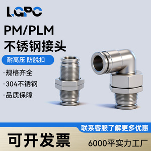 304 Stainless Steel Pneumatic <b>Quick</b> <b>Connector</b> PM6 <b>Quick</b> Plug High Pressure Corrosion Resistant - Product Image 5