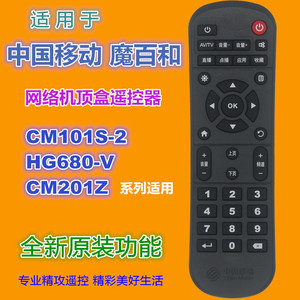 Télécommande à perles de cristal pour la série China Mobile Migu Video Box CM101S-2 HG680-V CM201Z - Product Image 1