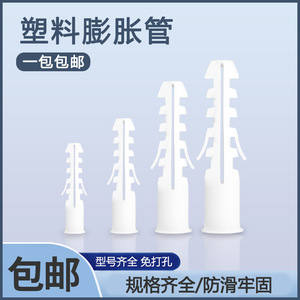 Chevilles d'expansion en plastique Mgd en forme de queue de poisson 5x25 6x30 8x40 10x50 12x60 métriques pour cloisons sèches à frapper - Product Image 3