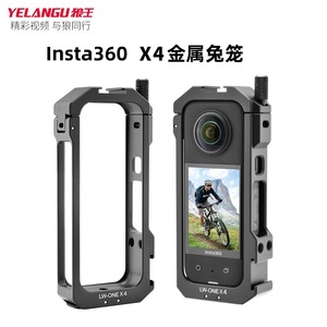 กรอบอลูมิเนียมอัลลอย Insta360 X4 สำหรับป้องกันกล้องแอคชั่น อุปกรณ์เสริมที่ทนทาน - Product Image 3