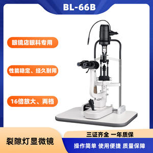 Microscopio de hendidura BL-66B, equipo oftalmológico con fuente de luz, diseño óptico superior para el cuidado de la visión - Product Image 4