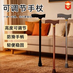 Canne réglable en alliage d'aluminium avec poignée antidérapante pour personnes âgées, support de marche léger et durable - Product Image 1