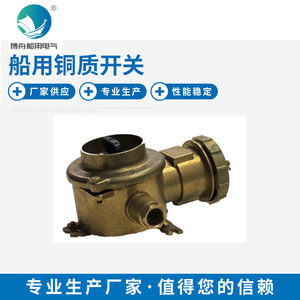 Interruptor y Enchufe Herméticos de Cobre para Uso Marino CZKS3-2/114 con Conector Hermético - Product Image 1