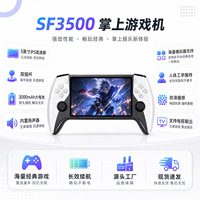 La version anglaise de la console de jeu portable SF3500 est une console portable nostalgique d'arcade avec double joystick haute définition de 5 pouces