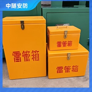 Caja de Seguridad para Transporte de Explosivos en Minas, Fabricada en Fibra de Vidrio, para Almacenamiento Seguro en Operaciones Mineras Subterráneas - Product Image 2