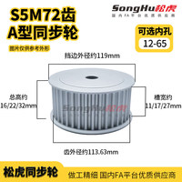 Polea de sincronización de aluminio SH-HTPA-S5M150-72-A-P-d60 con 60-65 orificios, EBJ21-S5M150-72-A-P-d12 a 52 orificios