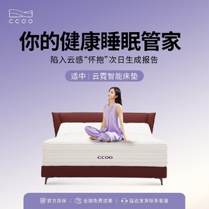 Colchón Inteligente Ccoo 200x150cm con Monitoreo por IA, Cama Eléctrica para Recámara Principal - Product Image 4