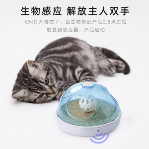 Juguete Interactivo para Gatos, Disco Magnético Emisor de Sonido, Placa de Sonido por Inducción Azul para Entretenimiento y Relajación de Mascotas - Product Image 5