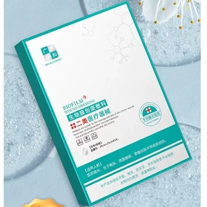 Compresse froide médicale, numéro d'approbation du dispositif médical de classe II, masque stérile post-opératoire de type collagène recombinant. - Product Image 3