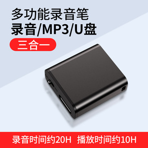 เครื่องบันทึกเสียงขนาดเล็ก Q8 เสียงความละเอียดสูง เครื่องเล่น MP3 พร้อมหน่วยความจำแบบ USB สำหรับการประชุม - Product Image 5